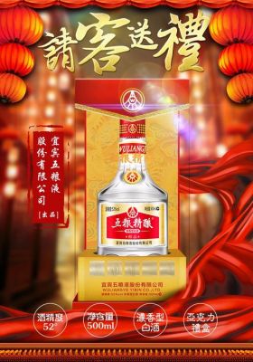 五粮精酿醇品52度价格(五粮精醇价格查询)-图2 五粮精酿醇品52度价格(五粮精醇价格查询)-图2