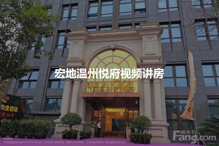 温州悦府价格(温州悦府价格多少)-图3 温州悦府价格(温州悦府价格多少)-图3