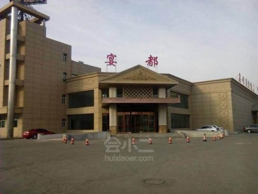 晏都酒价格(宴都酒店怎么样)-图1 晏都酒价格(宴都酒店怎么样)-图1