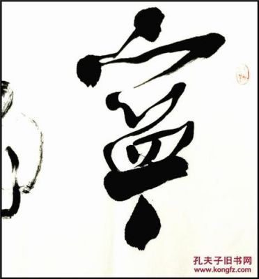 王步强书法价格(王步强书法多少一平方尺)-图3 王步强书法价格(王步强书法多少一平方尺)-图3