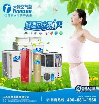 天舒热能价格(天舒热能面板怎么调节)-图2 天舒热能价格(天舒热能面板怎么调节)-图2