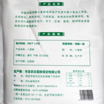 甲家面粉价格（甲家面粉包装图片）
