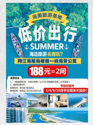阳江非周末价格表(阳江2mv)-图3 阳江非周末价格表(阳江2mv)-图3