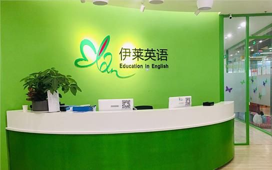 伊莱英语价格(伊莱英语加盟吗?)-图3 伊莱英语价格(伊莱英语加盟吗?)-图3