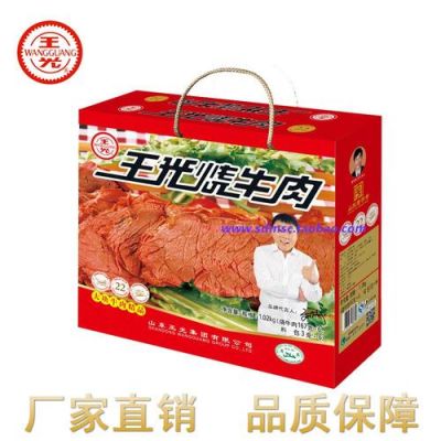 王光牛肉价格(王光牛肉六袋多少钱)-图3 王光牛肉价格(王光牛肉六袋多少钱)-图3