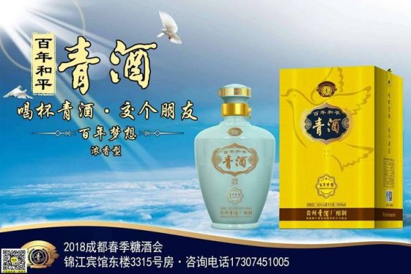 东方剑酒价格(东方剑百年和平酒)-图3 东方剑酒价格(东方剑百年和平酒)-图3