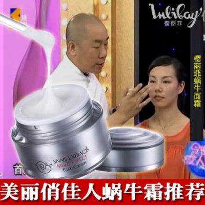 樱丽菲蜗牛霜价格（樱花蜗牛是什么品牌化妆品）
