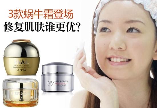 樱丽菲蜗牛霜价格(樱花蜗牛是什么品牌化妆品)-图3 樱丽菲蜗牛霜价格(樱花蜗牛是什么品牌化妆品)-图3