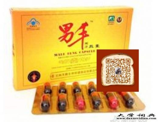 男霸胶囊价格（男丰胶囊）