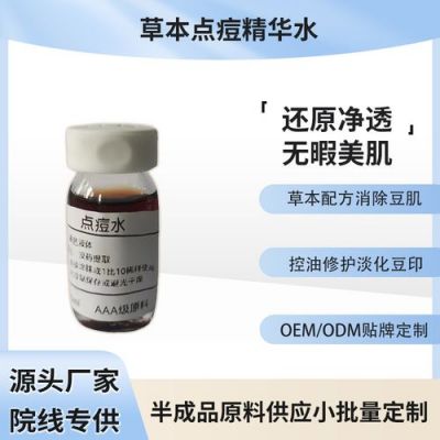 点痘消价格是多少(点痘水要怎么使用)-图2 点痘消价格是多少(点痘水要怎么使用)-图2