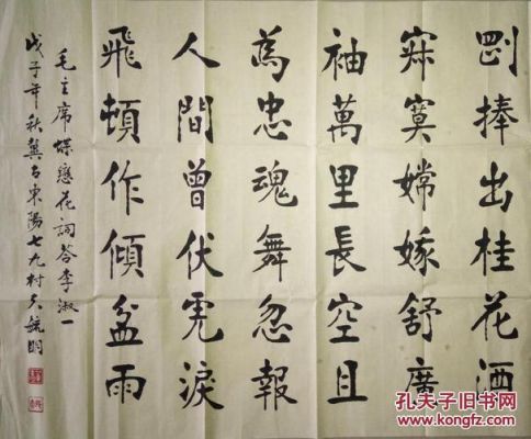 董毓明书法价格(书法家董毓明)-图1 董毓明书法价格(书法家董毓明)-图1