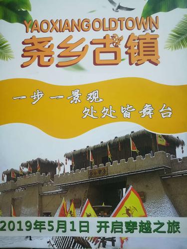 尧乡酒的价格(尧乡古镇百度百科)-图3 尧乡酒的价格(尧乡古镇百度百科)-图3