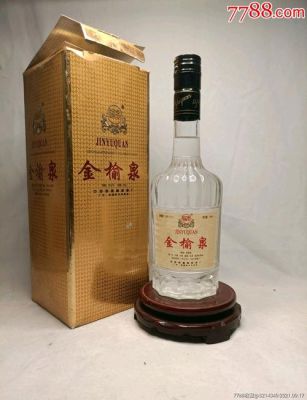 榆泉老窖价格(榆泉酒社)-图3 榆泉老窖价格(榆泉酒社)-图3