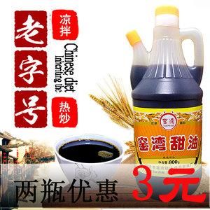 窑湾甜油一瓶价格(窑湾古镇酱油)-图2 窑湾甜油一瓶价格(窑湾古镇酱油)-图2