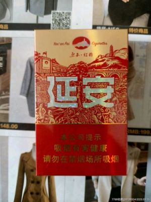 红韵延安价格(延安红韵多少钱一包)-图2 红韵延安价格(延安红韵多少钱一包)-图2