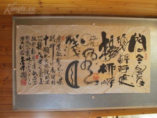 金伟国书法价格(金伟展书法)-图2 金伟国书法价格(金伟展书法)-图2