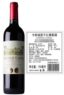 卡索城堡红酒价格(卡索城堡2015)-图2 卡索城堡红酒价格(卡索城堡2015)-图2