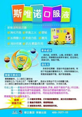 诺惟优价格(诺唯赞宣传片)-图3 诺惟优价格(诺唯赞宣传片)-图3