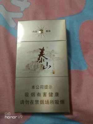 泰山烟儒风价格(泰山烟儒风细支多少钱一盒)-图2 泰山烟儒风价格(泰山烟儒风细支多少钱一盒)-图2