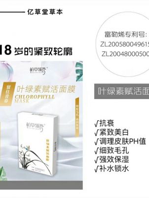 亿草堂化妆品价格（亿草堂护肤品价格表）