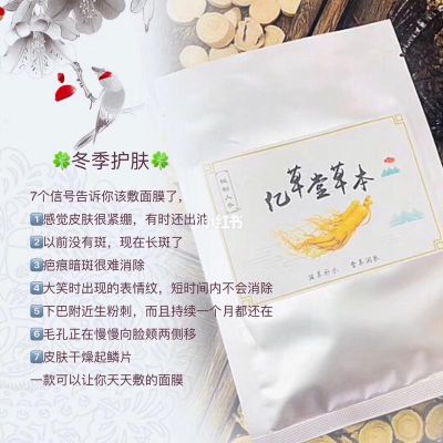 亿草堂化妆品价格(亿草堂护肤品价格表)-图3 亿草堂化妆品价格(亿草堂护肤品价格表)-图3