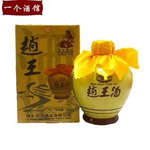 赵王酒42度价格与图片(赵王酒42度价格与图片)-图2 赵王酒42度价格与图片(赵王酒42度价格与图片)-图2