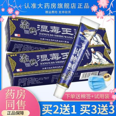 百峰草价格(百峰草乳膏)-图1 百峰草价格(百峰草乳膏)-图1