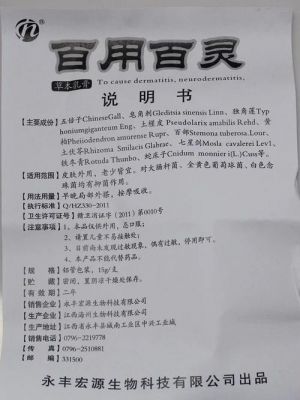 苗药百用百灵价格(苗族百用百灵药膏)-图2 苗药百用百灵价格(苗族百用百灵药膏)-图2