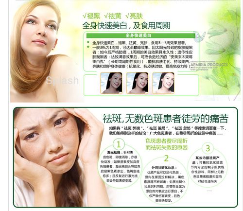 迪斑王价格(迪斑娜修复焕颜套祛斑效果好吗)-图3 迪斑王价格(迪斑娜修复焕颜套祛斑效果好吗)-图3