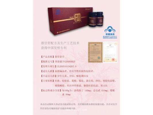 脂甘舒价格(脂甘舒效果怎么样)-图2 脂甘舒价格(脂甘舒效果怎么样)-图2