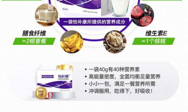怡补康价格(怡补康价格多少一盒一个疗程多少钱)-图2 怡补康价格(怡补康价格多少一盒一个疗程多少钱)-图2