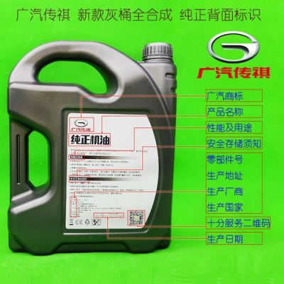 gsoil机油价格（gs机油价格表）