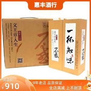 不惑酒价格（不惑白酒一箱多少钱）
