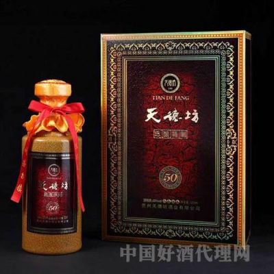 天德坊价格(天德坊酒)-图2 天德坊价格(天德坊酒)-图2