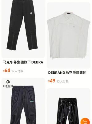 debrand价格（debrand旗舰店）