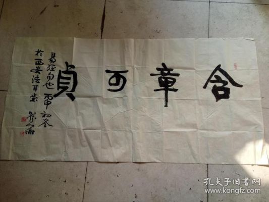 崔磊作品价格（崔磊书法作品）