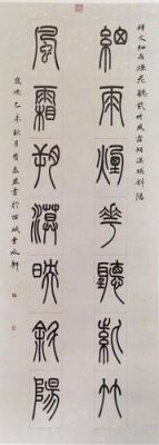 崔磊作品价格(崔磊书法作品)-图3 崔磊作品价格(崔磊书法作品)-图3