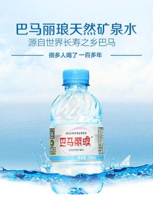 巴马丽琅矿泉水价格(巴马丽琅 矿泉水含可能致癌物)-图2 巴马丽琅矿泉水价格(巴马丽琅 矿泉水含可能致癌物)-图2