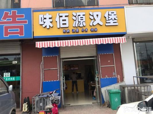 佰味浓价格(佰味源餐饮)-图2 佰味浓价格(佰味源餐饮)-图2