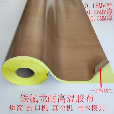 铁氟龙胶带价格(铁氟龙胶带多少钱一卷)-图2 铁氟龙胶带价格(铁氟龙胶带多少钱一卷)-图2