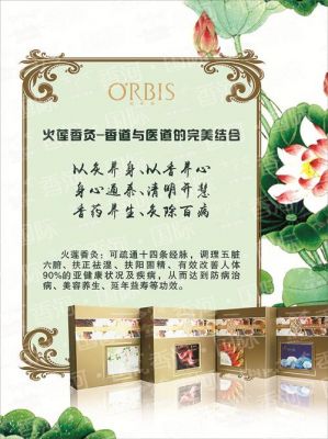 火莲香灸价格（火莲香灸的作用与功效）