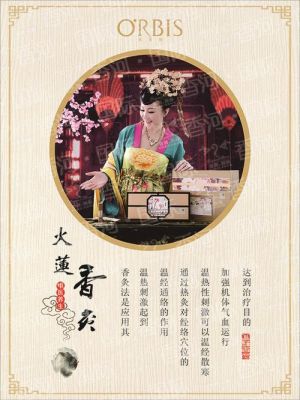 火莲香灸价格(火莲香灸的作用与功效)-图2 火莲香灸价格(火莲香灸的作用与功效)-图2