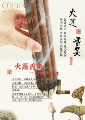 火莲香灸价格(火莲香灸的作用与功效)-图3 火莲香灸价格(火莲香灸的作用与功效)-图3