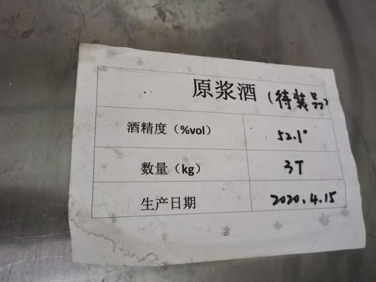 古太酒价格表(古太酒厂)-图3 古太酒价格表(古太酒厂)-图3