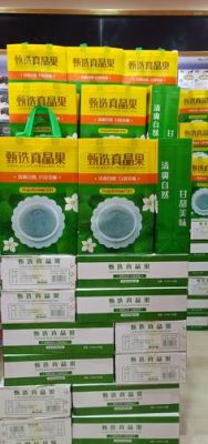 珍晶果价格(珍晶果多少钱一瓶)-图3 珍晶果价格(珍晶果多少钱一瓶)-图3