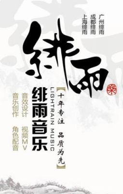 绯雨音乐价格(绯雨音乐工作室)-图3 绯雨音乐价格(绯雨音乐工作室)-图3