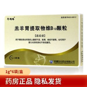 羊妈咪价格(羊妈咪有副作用吗)-图2 羊妈咪价格(羊妈咪有副作用吗)-图2