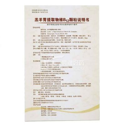 羊妈咪价格(羊妈咪有副作用吗)-图3 羊妈咪价格(羊妈咪有副作用吗)-图3