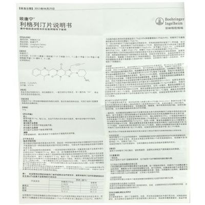 欧唐宁价格(欧唐宁价格不一)-图3 欧唐宁价格(欧唐宁价格不一)-图3