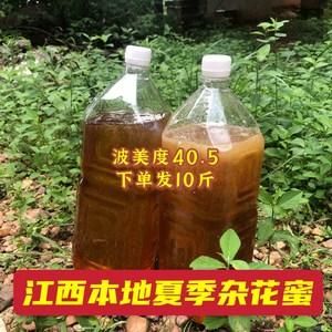 杂花蜜价格(杂花蜜是什么样子的)-图3 杂花蜜价格(杂花蜜是什么样子的)-图3
